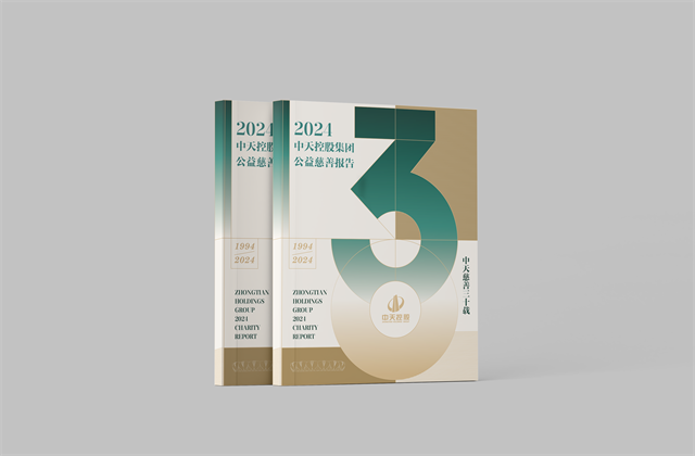 304am永利集团集团：连续第十八年向社会发布公益慈善绿皮书